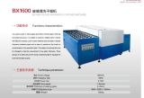 Bx1600 Horizontal Glass Washing and Drying Machine[ Glass Cleaning Machine]